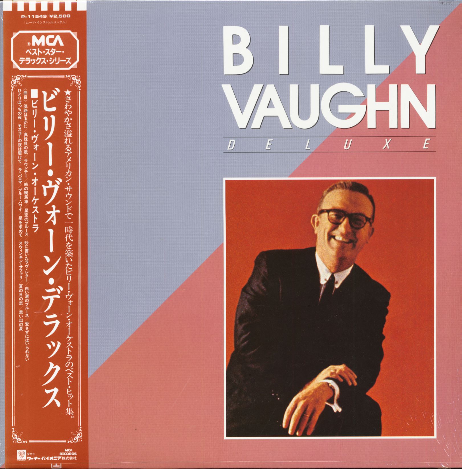 Billy Vaughn & His Orchestra LP: Billy Vaughn Deluxe (LP, Japan) - Bear ...